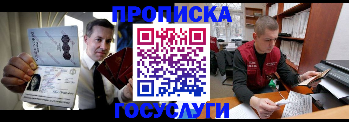 временная регистрация недорого в Дальнегорске