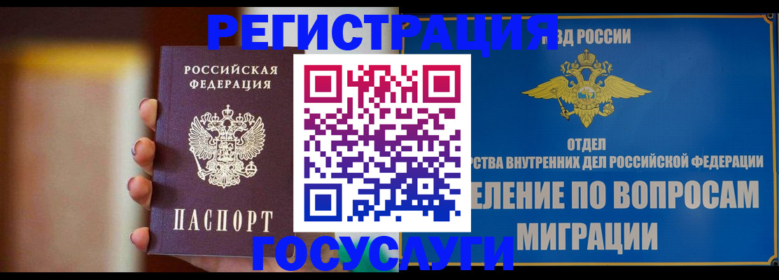 прописка паспорт в Дальнегорске