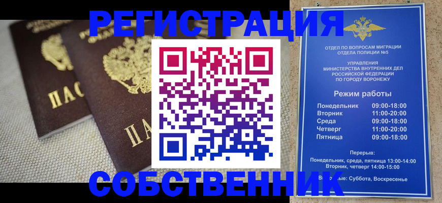 временная регистрация адрес в Дальнегорске